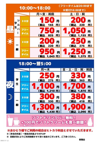 カラオケバンバンの30分って言うやつってどういう意味ですか 自分の Yahoo 知恵袋