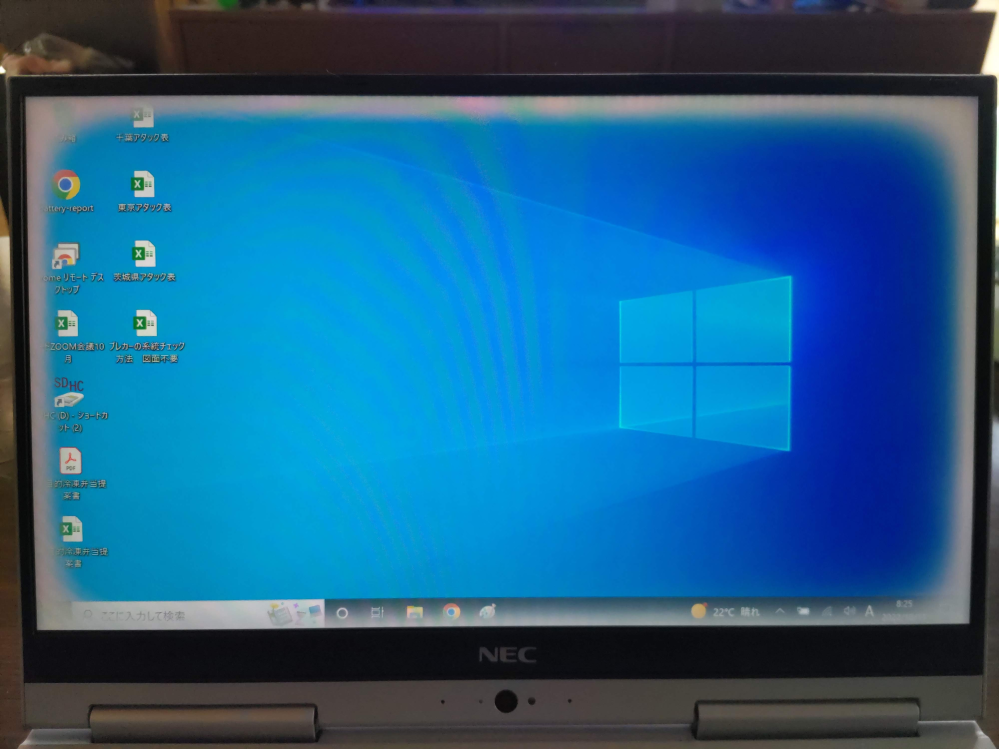 ノートパソコンの液晶に白いシミのような1箇所だけ変色している所が