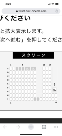 映画館のネットチケットで最後列でこの席だと足が伸ばせるのでここにし Yahoo 知恵袋