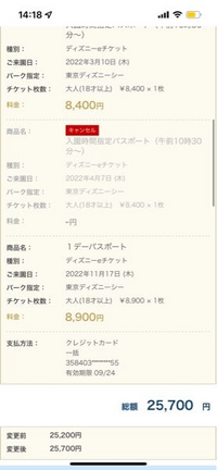 2パークチケットについて4年ほど前にディズニー行った時は 一日のうちで両 Yahoo 知恵袋