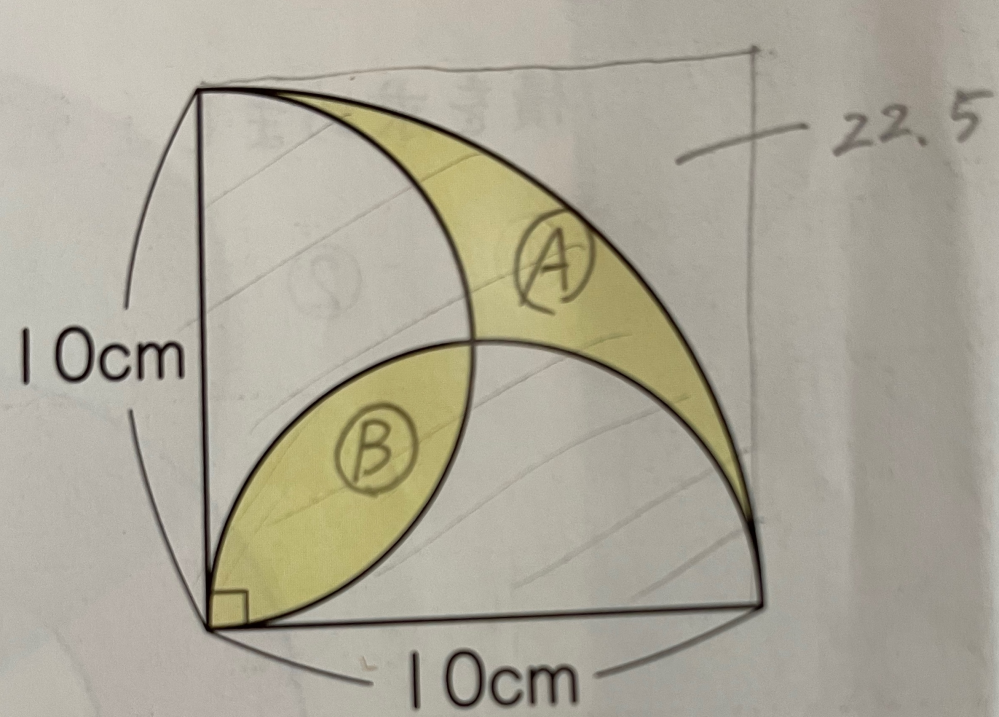 小6算数円の面積についての考え方添付画像の通り 色のついた部分を求めます 求 Yahoo 知恵袋