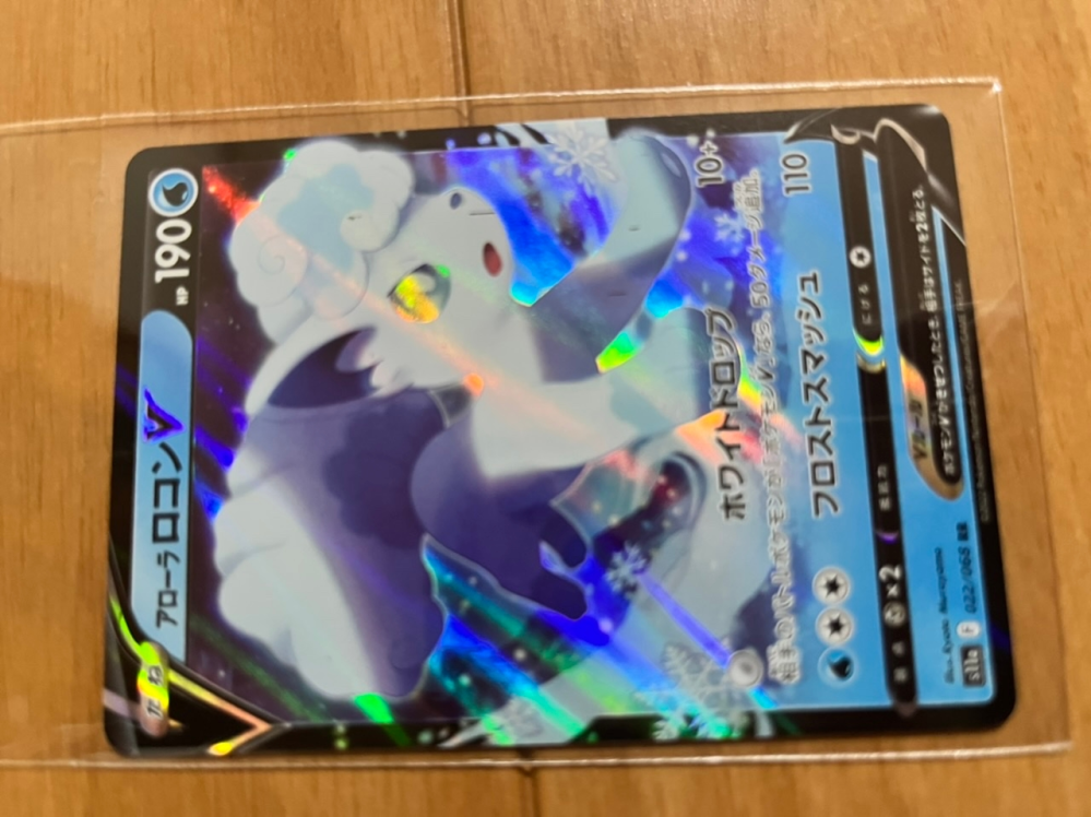 ポケモンカードです アローラロコンがパックを開封したら黒い縦線が入ってました Yahoo 知恵袋