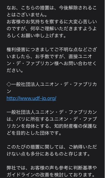 2回目の出品制限を受けました。多分「チクリ」だと思います。出品制限
