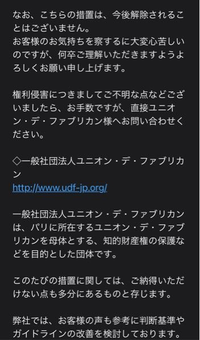 PayPayフリマの利用停止を解除したのに出品できません。 - (現在、利