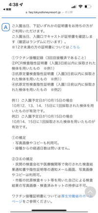 ディズニーのワクワク割みたいなのに 証明書がいるのですが これって Yahoo 知恵袋