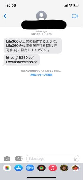 メルカリ、連絡先の交換について。 - 直接取り引きの場合、メッセージ