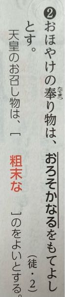 古文について質問です 古文単語帳に載っていたのですが これって本当なのですか Yahoo 知恵袋