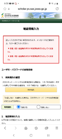奨学金返済の残高を知りたく スカラネット登録して 残高みようと思い Yahoo 知恵袋
