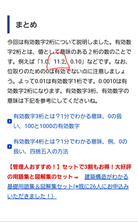 11 2は有効数字3ケタじゃないんですか 有効数字の理解が曖昧なので 誰 Yahoo 知恵袋