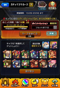 モンストについてです 画像の中ならどれを選んだ方がいいですか 初 Yahoo 知恵袋