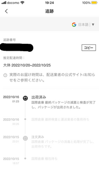 しおん 10-16まで発送できません 緊急】SHEINで購入手続きをしようとしたらご注文の発送が出来