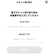 大至急マカロニえんぴつのライブチケット受け取り方法について】今回マカロニえ... - Yahoo!知恵袋