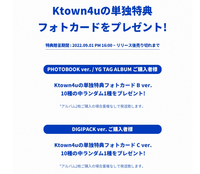 ③ TREASURE ktown4u ラキドロ トレカ 2枚 ヨシ CD K-POP/アジア CD K