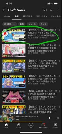 誰かポケモンバトルに詳しい方教えてください ポケットモンスターソー Yahoo 知恵袋