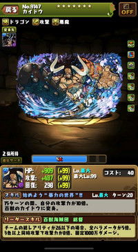 パズドラの潜在覚醒の付け方で Hp強化 指 木軽減 カラフ Yahoo 知恵袋