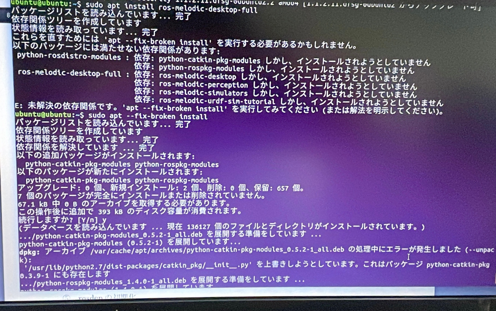 急募 Ubuntuのterminalを通し Rosmel Yahoo 知恵袋