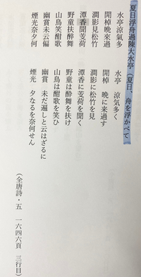 現代語訳お願い致します 書き下しと現代語訳を載せている方のブ Yahoo 知恵袋