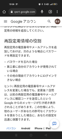 Googleアカウントの電話番号を変更して承認コードが受け取れない場合のログイ Yahoo 知恵袋