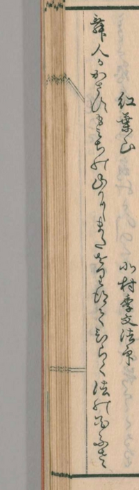 このくずし字の翻字を教えてください もし可能であれば現代語訳 読み方などもお Yahoo 知恵袋