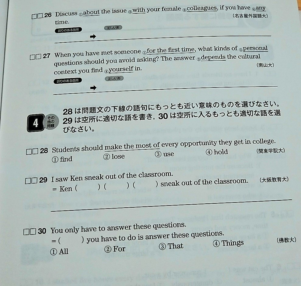 英語表現です 答えを教えてください 26 Aboutを取る27 Depe Yahoo 知恵袋