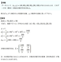 統計学です 変な記号xyの式のところがなんで300 0なのかが Yahoo 知恵袋