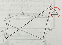 中3数学の平面図形の問題ですなぜdhが２分の３になるのかが分からな Yahoo 知恵袋