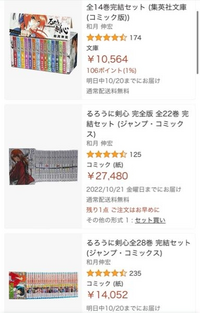 この違いはなんですか 上文庫版 中本のサイズが大きい完全版 Yahoo 知恵袋