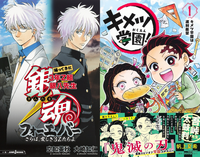 女子でジャンプアニメが好きな方にコラボな質問です 銀魂の３年ｚ組 鬼滅の Yahoo 知恵袋