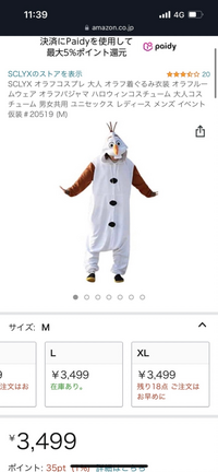 ディズニーハロウィンの仮装で これを着ようと思っているのですが こ Yahoo 知恵袋
