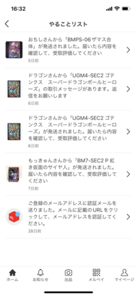 メルカリでドラゴンボールヒーローズのカードを購入したのですがなかな Yahoo 知恵袋