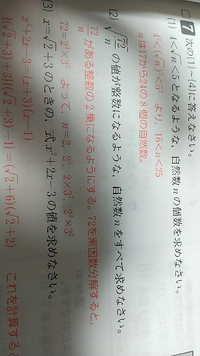 中3数学平方根です を教えてくださーい このように考えまし Yahoo 知恵袋