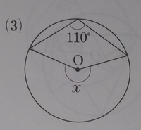 中学数学円周角の定理について質問です 画像の問題のxの角の大きさは Yahoo 知恵袋