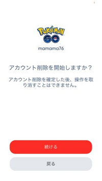 ポケモンgoで間違えて続けるを押してしましました アカウントが消え Yahoo 知恵袋