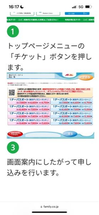 至急です ファミマのディズニーチケット 11 13に行く場合どれを Yahoo 知恵袋