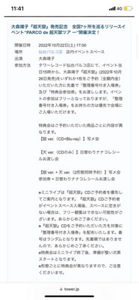 至急 この文面は お金は払わなくてもとりあえず見に行けるとい Yahoo 知恵袋