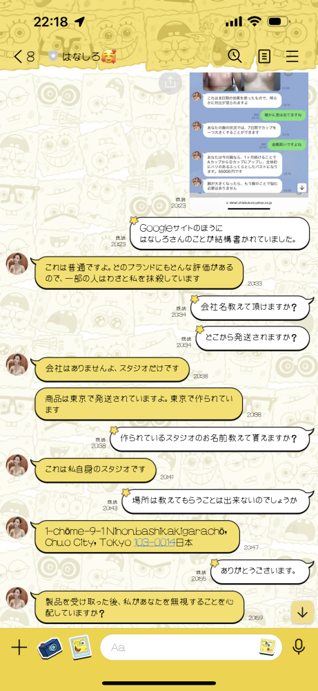 育乳バストアップ法をLINEで提供してくださる はなしろさん っ... - 教えて！しごとの先生｜Yahoo!しごとカタログ