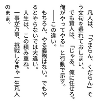 この言葉どう思いますか 本人はいい事を言っているつもりでしょうが 特に Yahoo 知恵袋