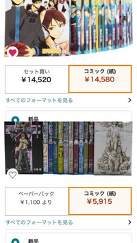 Amazonで漫画を全巻一気に購入したいのですが セット買いかコミック 紙 Yahoo 知恵袋