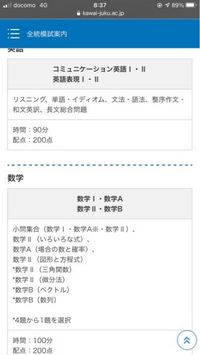 高1です 全統模試の数学で大問の 1 2 3 あたりまで Yahoo 知恵袋
