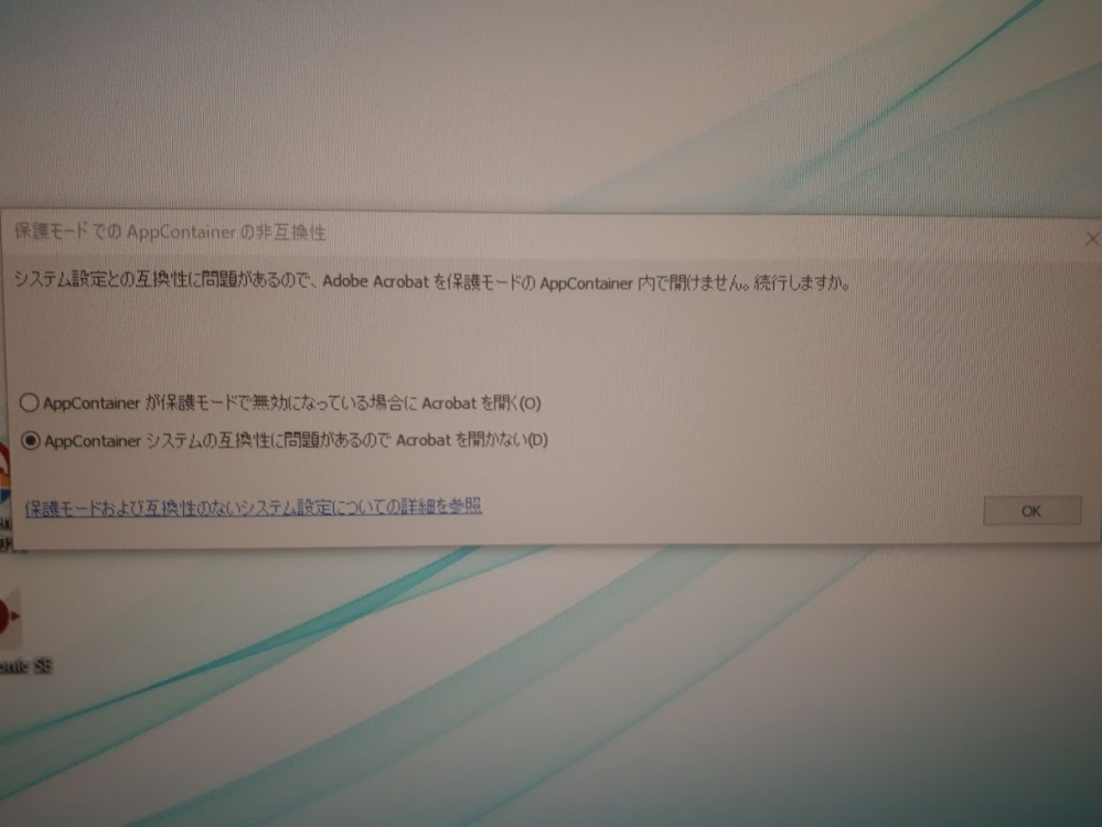 Pdfを開こうとしたところ 保護モードでのappcontainerの非互換 Yahoo 知恵袋