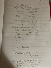 至急お願いします 数学者文字と式の問題を解いたのですが 答えがあっているかど Yahoo 知恵袋