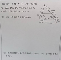 今日 塾で正方形の面積を求めるのに 先生がひし形の面積を求め Yahoo 知恵袋