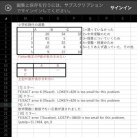 フィッシャーの正確確率検定】エラーが出てしまって分析できないので