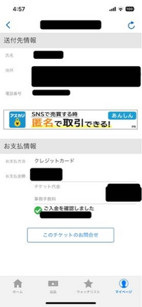 チケット流通センターの連絡ボードはどこに表示されてますか 見当たらな Yahoo 知恵袋