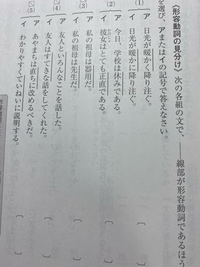 至急です 国語の問題が分からないので答え解説お願いしますm Yahoo 知恵袋