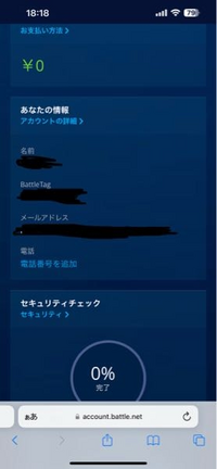 Ps4版のオーバーウォッチ2についてです 名前の変更をしたのですが ゲームに Yahoo 知恵袋