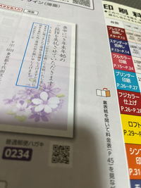 喪中ハガキ出したいのですがこの花はなんでしょうか なんでしょう Yahoo 知恵袋