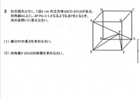 1辺6cmの立方体abcd Efghの対角線ag上にap Pg 2 Yahoo 知恵袋