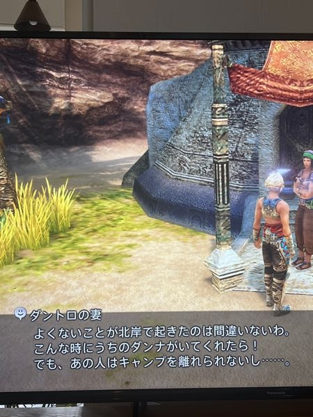 Ff12の砂漠の病人のイベントが起きません 現在アルケイディスでシドを倒した Yahoo 知恵袋