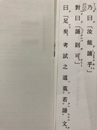 漢文の質問です 誦則可 の書き下し文と現代語訳を教えてください Yahoo 知恵袋